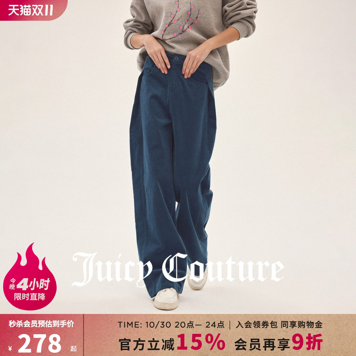 Juicy Couture橘滋休闲裤女26秋冬新款侧腰打褶灯芯绒阔腿长裤