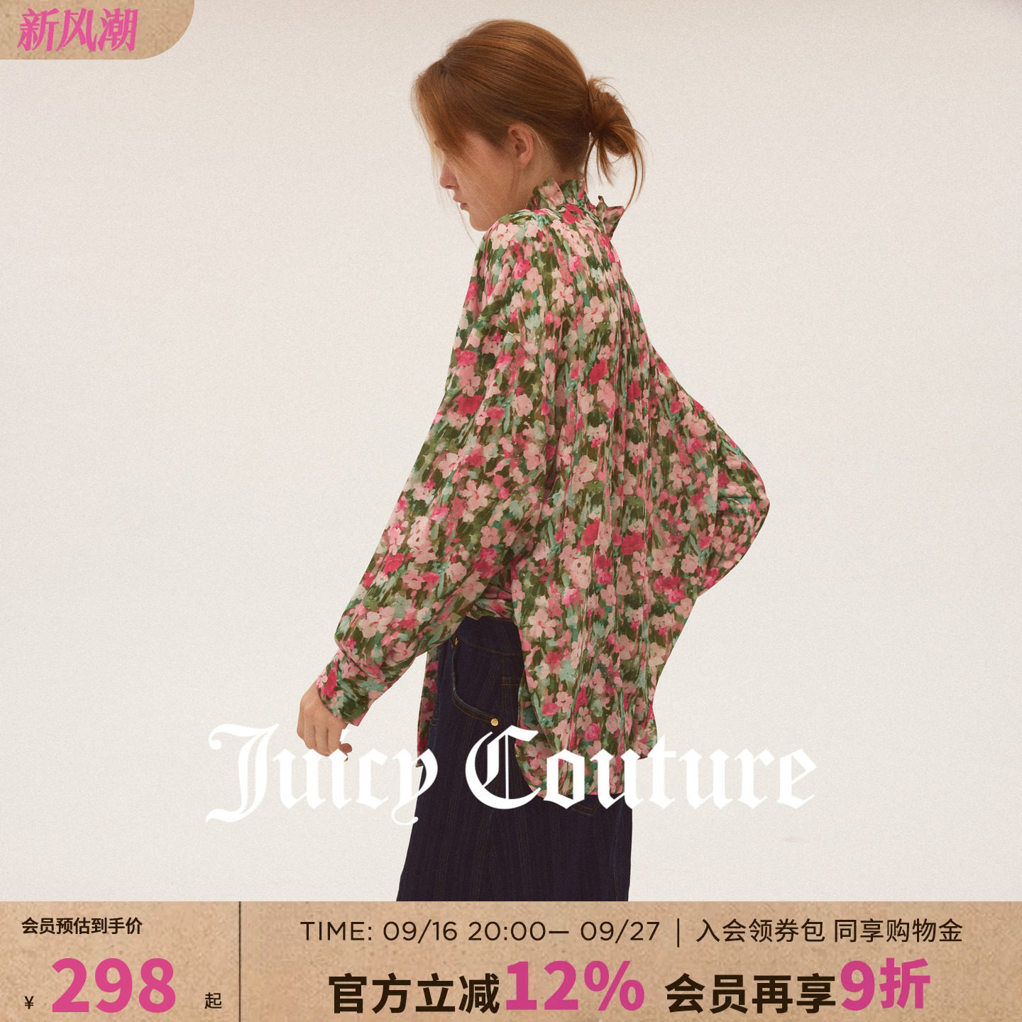 JuicyCouture橘滋荷叶边衬衫图片