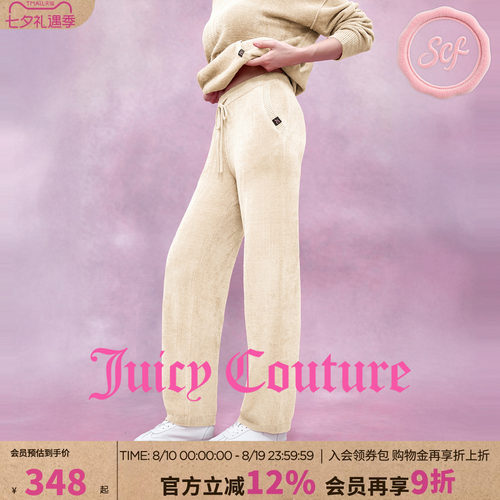 JuicyCouture橘滋束脚休闲裤
