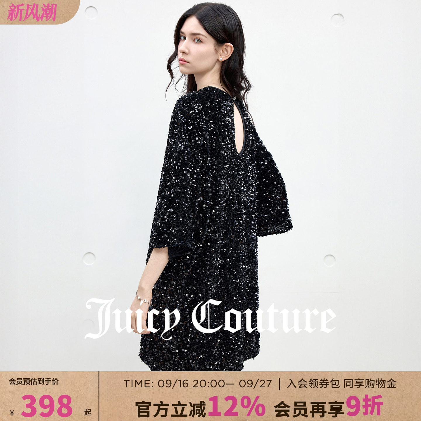 JuicyCouture橘滋珠片连衣裙图片