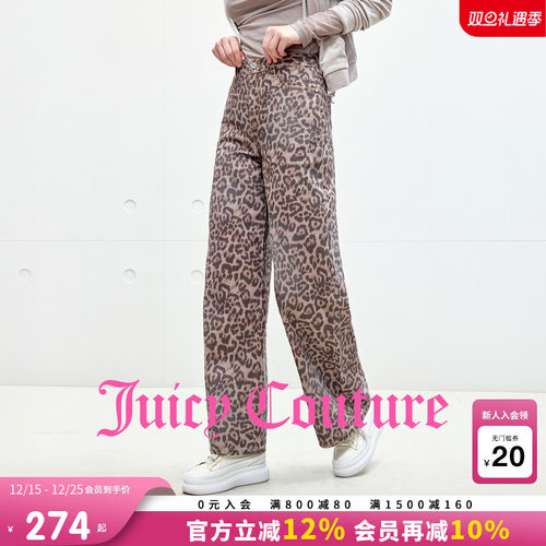 JuicyCouture橘滋豹纹牛仔裤