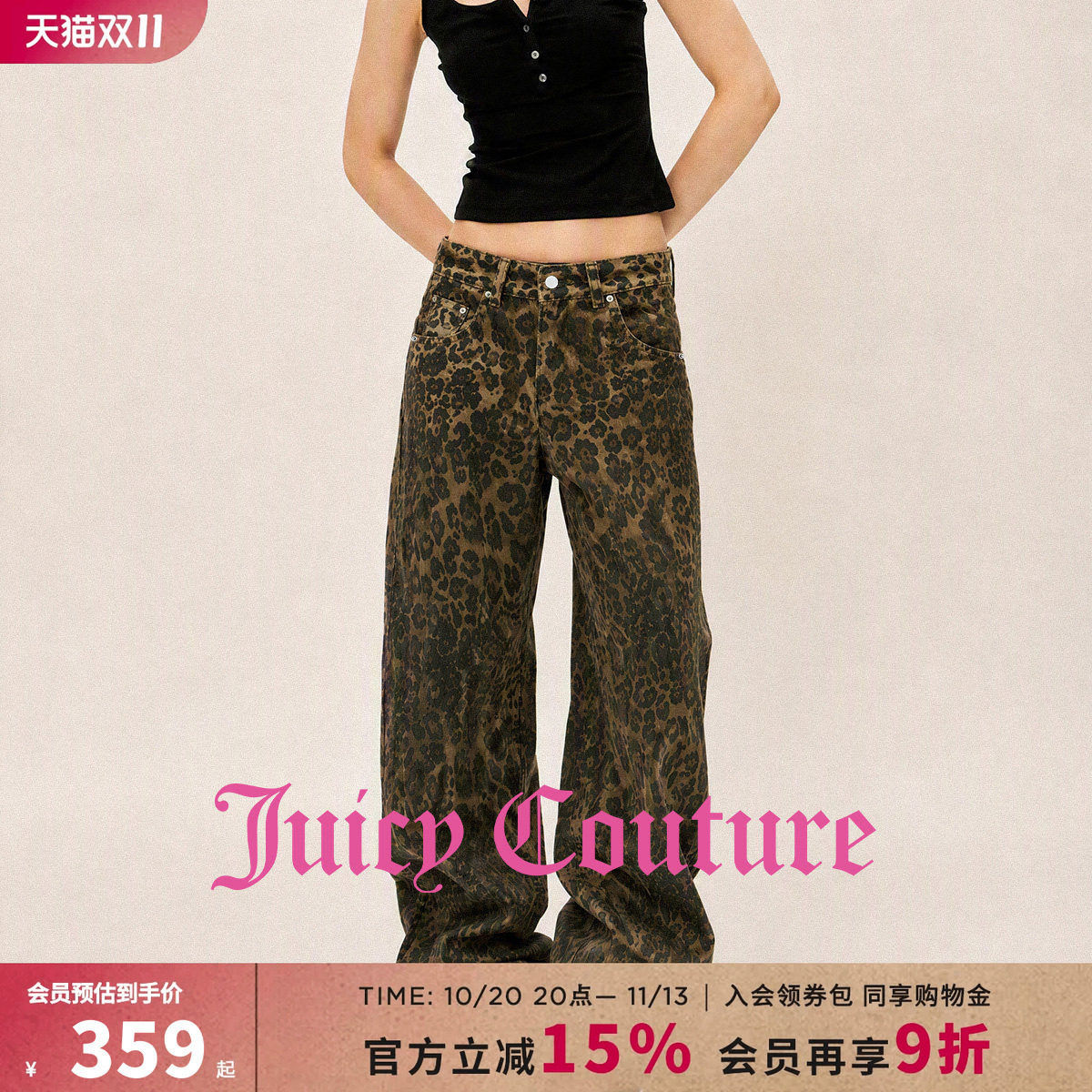 Juicy Couture橘滋个性潮流豹纹宽松牛仔裤女春秋新款时尚长裤子