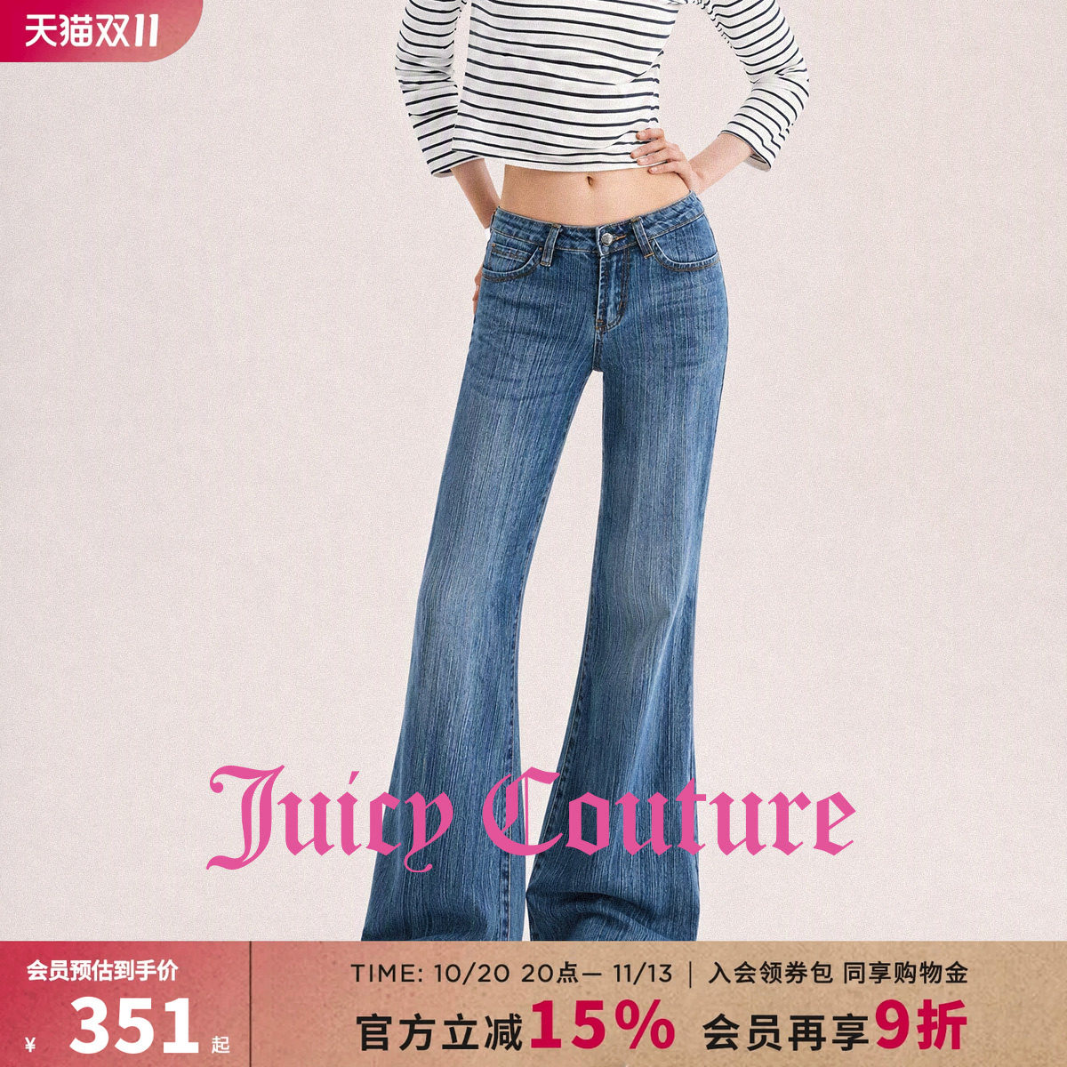 Juicy Couture橘滋潮流微喇修身显瘦显身材牛仔裤女秋季休闲长裤