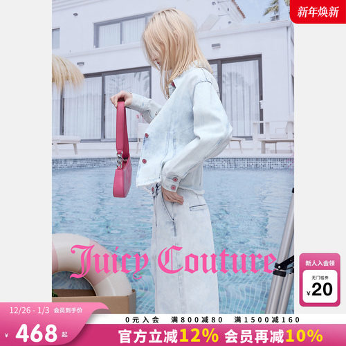 JuicyCouture橘滋水洗外套