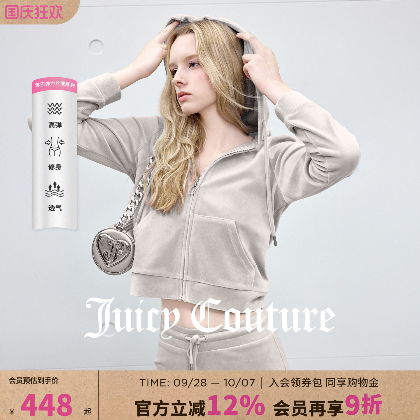 JuicyCouture橘滋丝绒连帽外套图片