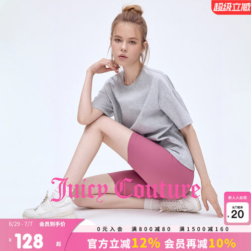 JuicyCouture橘滋休闲短裤