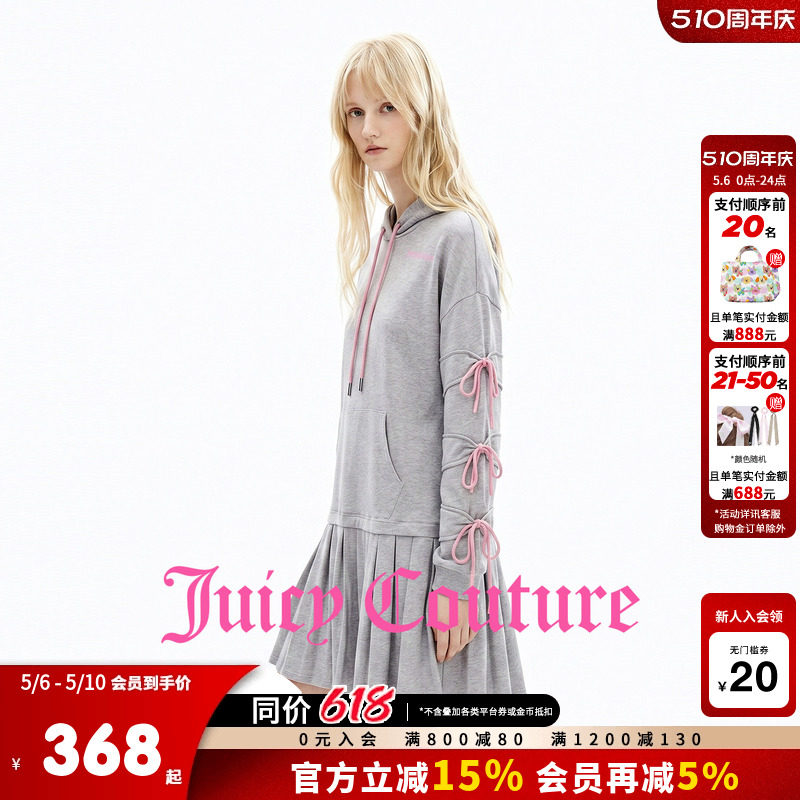 Juicy Couture橘滋连衣裙女26夏季新款灰粉撞色百褶卫衣短裙子