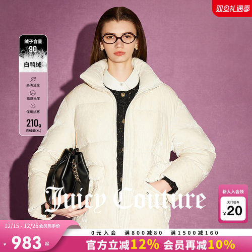 Juicy Couture橘滋2025年冬季羽绒服90白鸭绒钻石绒白色外套女