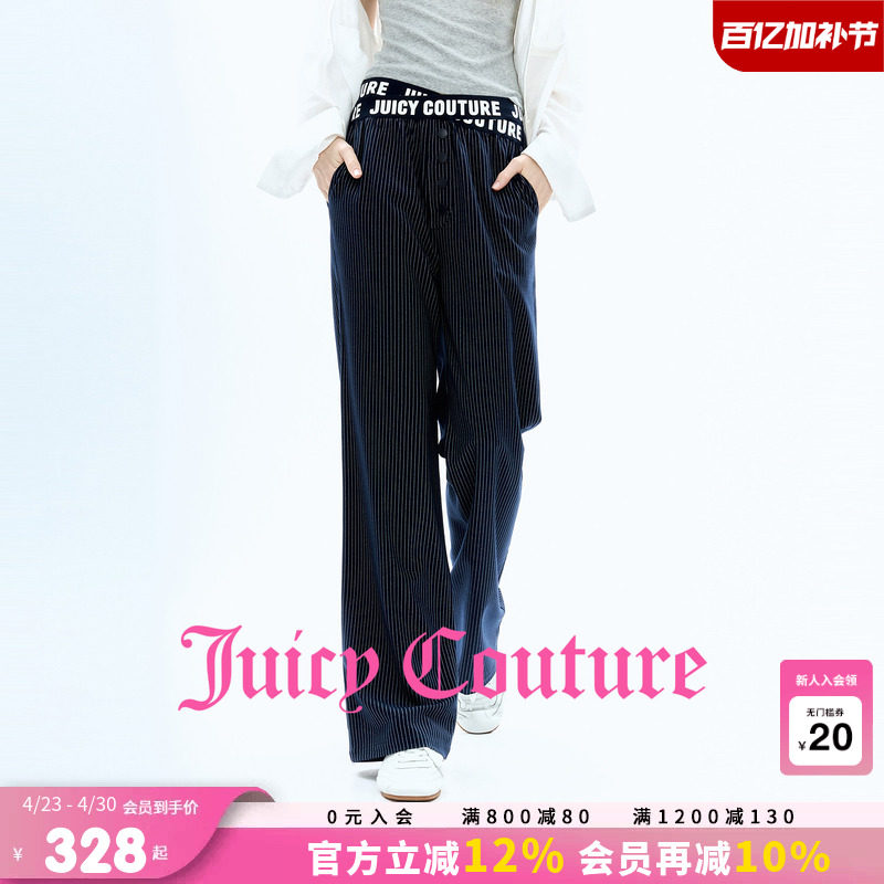 Juicy Couture橘滋休闲裤女26夏季新款交叉松紧高腰显瘦条纹长裤