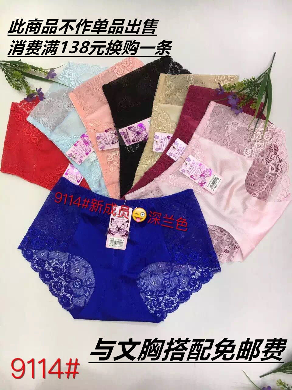 Slip - Ref 647851 Image 1