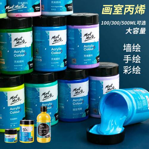 artclouds蒙玛特丙烯防晒防水