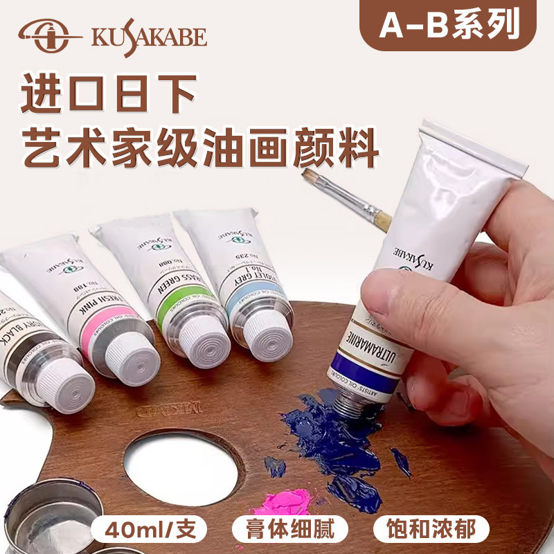 日下艺术家油画颜色鲜艳易上色