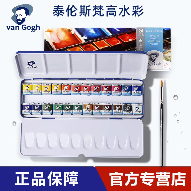 梵高水彩artclouds颜色鲜艳