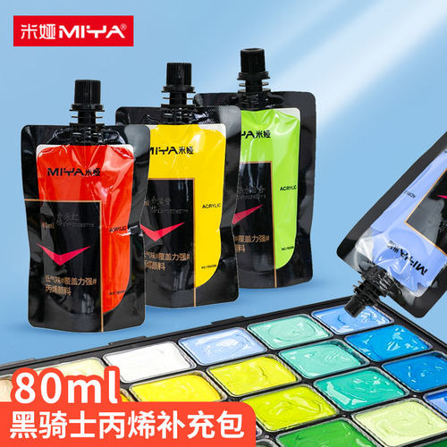 米娅黑骑士80ml42色丙烯补充包