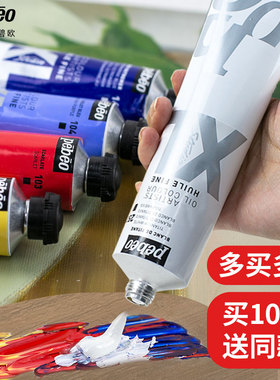 贝碧欧Pebeo XL专业油画颜料单支初学者套装油彩颜料绘画材料油墨颜料 37/80/180/200ml 官方全套78色
