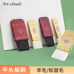 art 松鼠毛羊毛平头板刷水彩画笔排刷软毛排笔便携大小刷子灰鼠画画笔刷红胖子黑天鹅旅行套装国画颜料毛笔刷