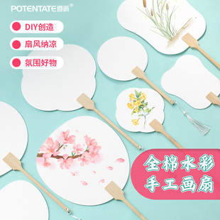遵爵水彩纸团扇640g手绘水彩水粉油画素描创作纯棉大小号扇子彩铅钢笔DIY国风纯棉手持扇手工空白纸扇风纳凉