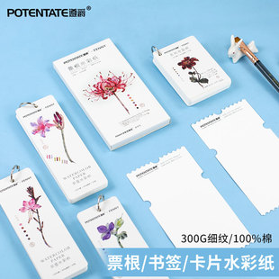 遵爵fenny联名卡片水彩本迷你便携式口袋水彩本写生活页书签旅行水彩纸票根铁环翻页明信片