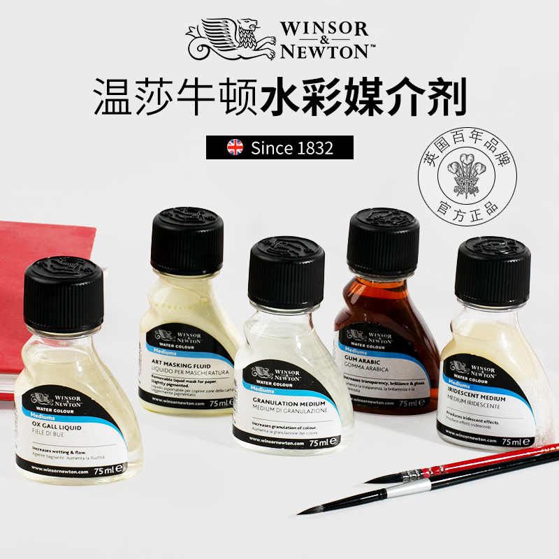 肌理调和沉淀阿拉伯树胶75ml水彩