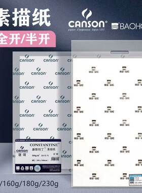 康颂半开2K全开素描纸素描纸150g160g180g230g半开全开素描纸卷装素描纸230g加厚素描纸美术专业绘画纸
