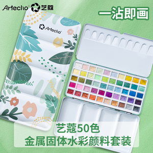 蒙玛特金属水彩便携铁盒一蘸即画
