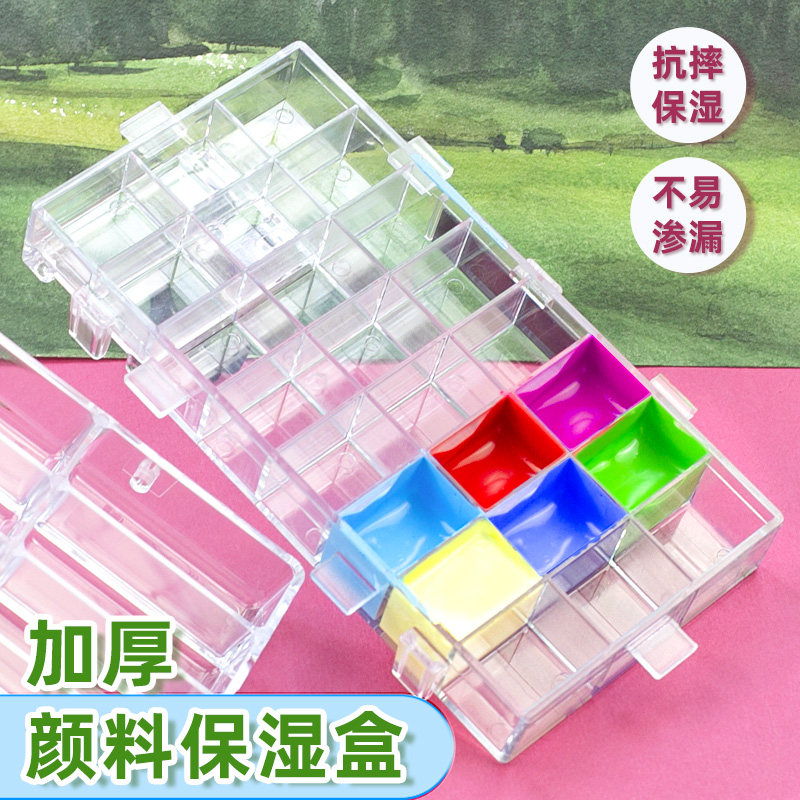 36格保湿收纳盒颜料分装diy水彩
