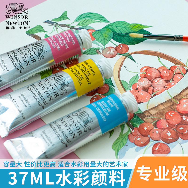 法国温莎牛顿艺术家水彩颜料37ml分装专业级进口温艺单色单支固体管状大容量水彩手绘艺术家写生培训水彩