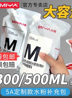 米娅水粉颜料300mlM系美术生专用补充包袋装大容量补充包500ml钛白大袋白色颜料米亚颜料补充包80ml袋装