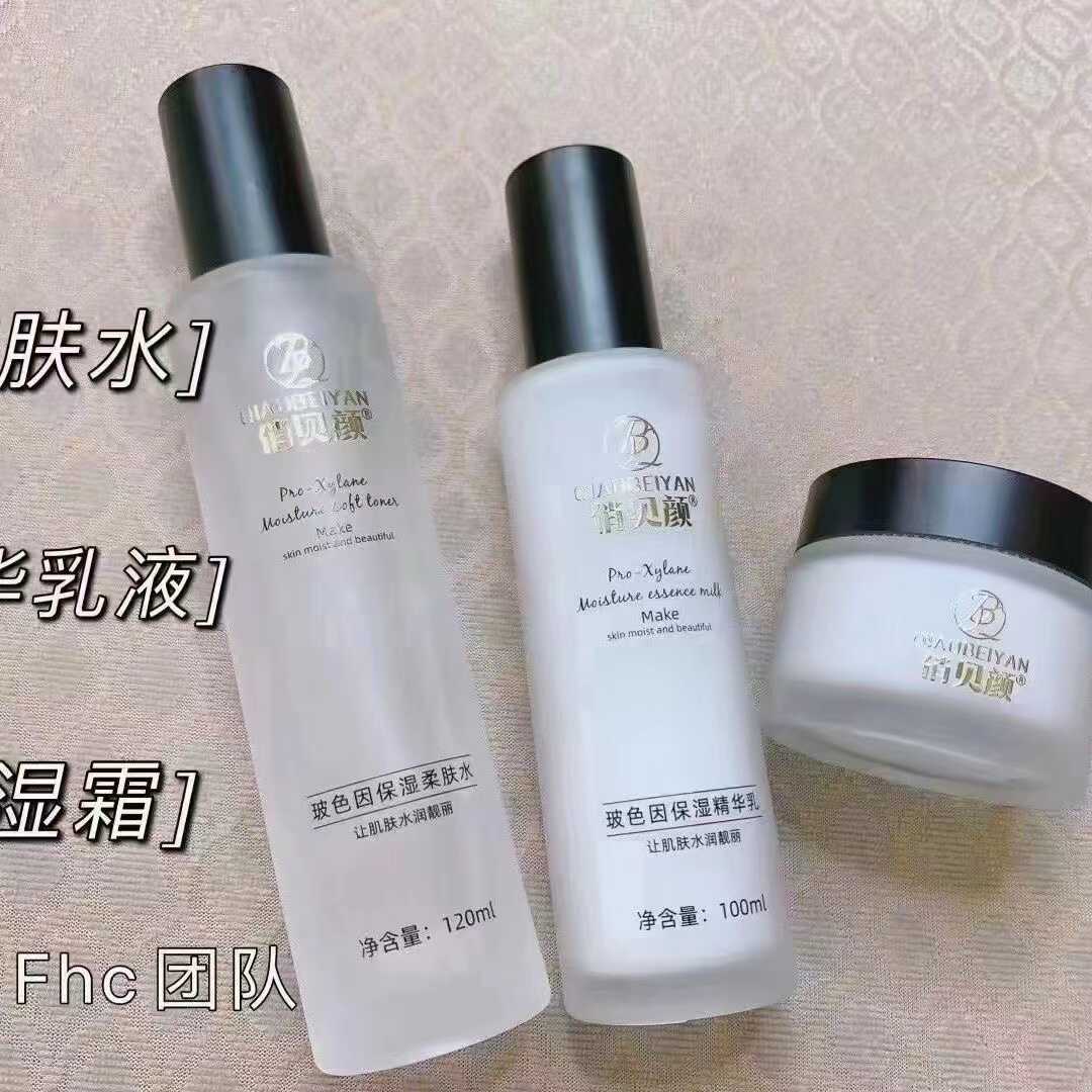 水乳霜套装提亮肤色清爽十八容颜