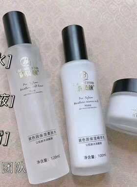 水乳霜套装提亮肤色清爽十八容颜