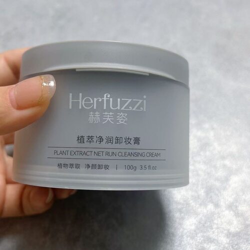 Herfuzzi/赫芙姿植萃净润卸妆膏深层清洁细腻毛孔平衡水油