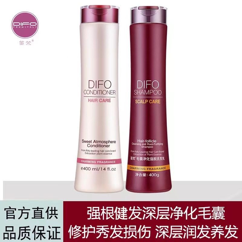 笛梵洗发水洗护套装正品柔顺改善毛躁去屑止痒控油无硅油洗