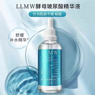 LLMW酵母德沃玻尿酸新款xeq原液面部精华液保湿补水方程式正品