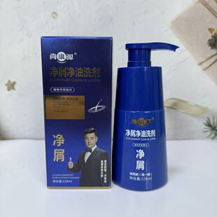 尚康源二流化硒净屑净油洗剂发廊同款控油去屑止痒蓬松洗发水