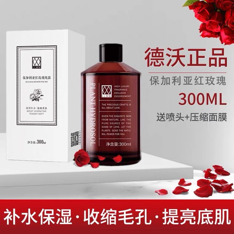 正品德沃保加利亚玫瑰纯露天然补水女保湿敷爽肤水收缩毛孔300ml