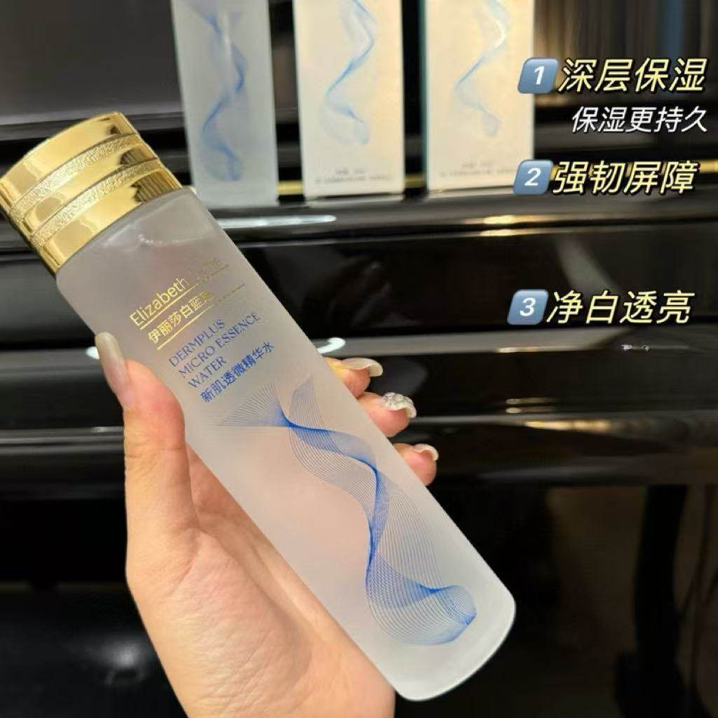 伊丽莎白蓝魅新肌透微精华水补水保湿爽肤水化妆水湿敷水护肤水