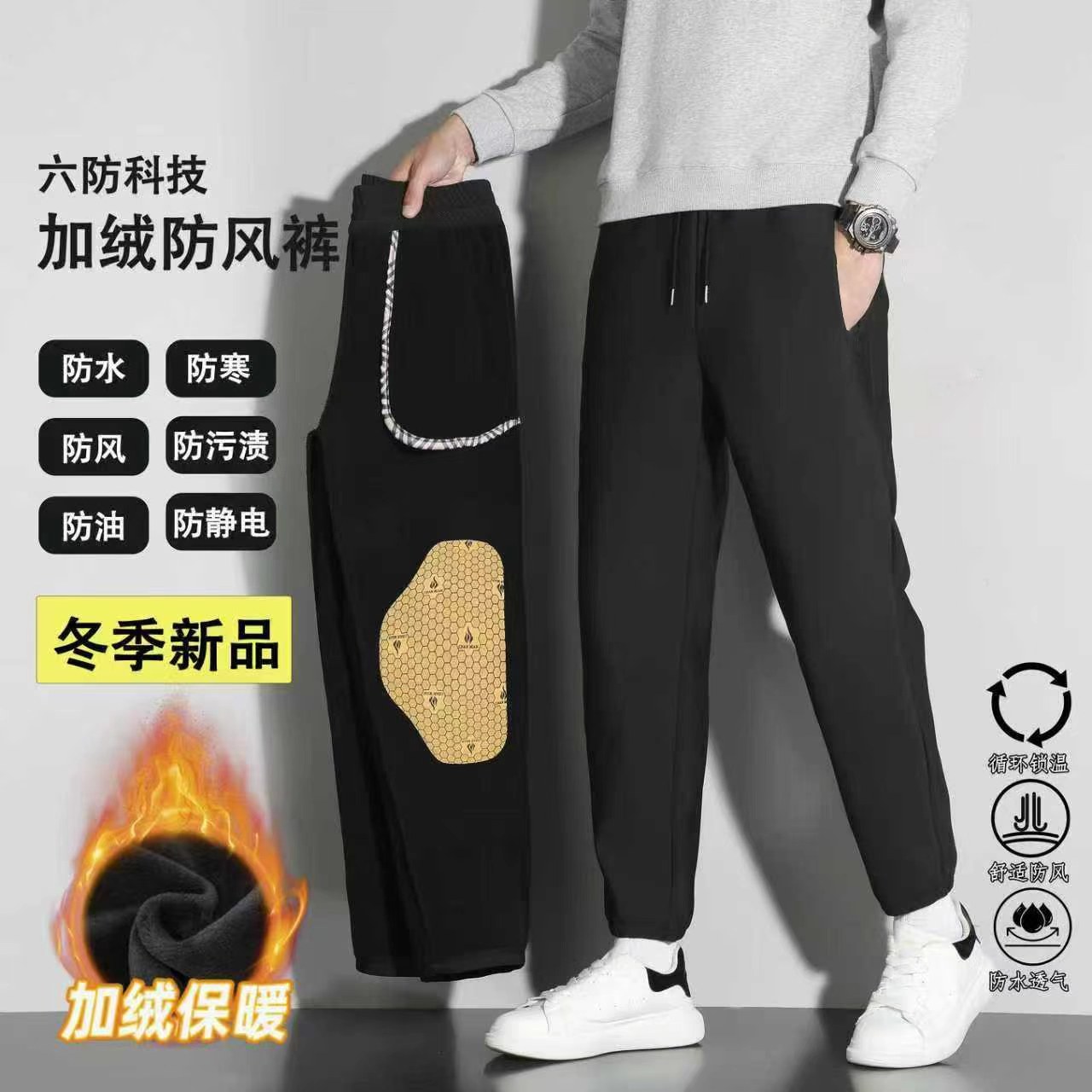 【恩佳专属】2025秋冬季男女同款护膝加厚加绒防风加绒裤1955,男装,休闲裤,淘宝优惠券,粉丝福利购,淘宝优惠卷
