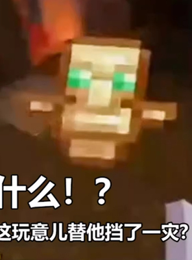 2025新款不死图腾我的世界周边钥匙扣纯3D打印高颜值新礼物二次元