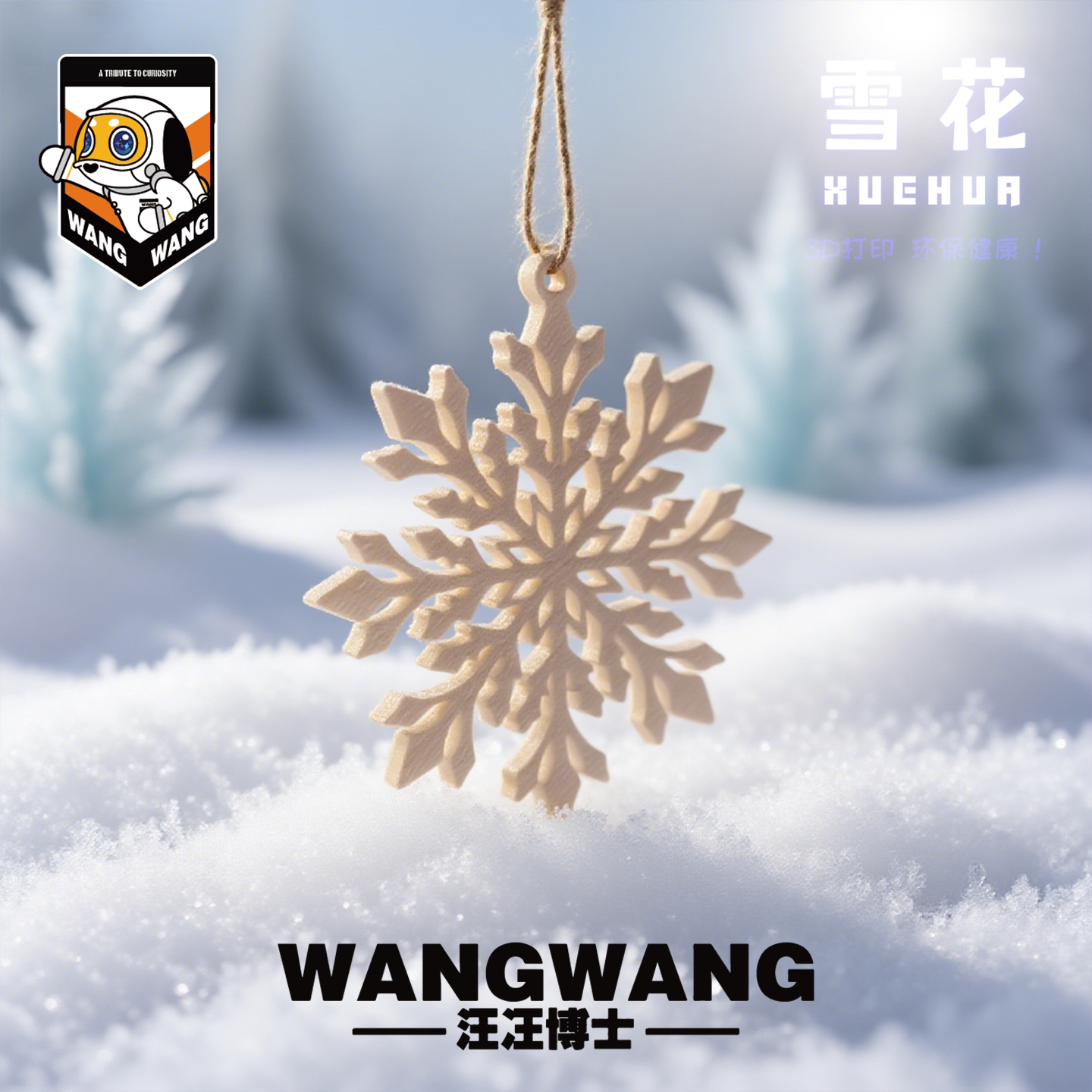 2025新款雪花挂坠无限魔方摆件手办好高颜值无聊解闷生日纪念礼物图片