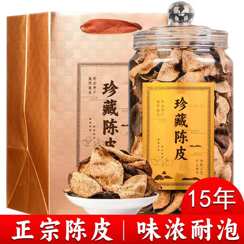 石草池 老陈皮15年陈老陈皮干仓陈皮罐装礼盒装250克