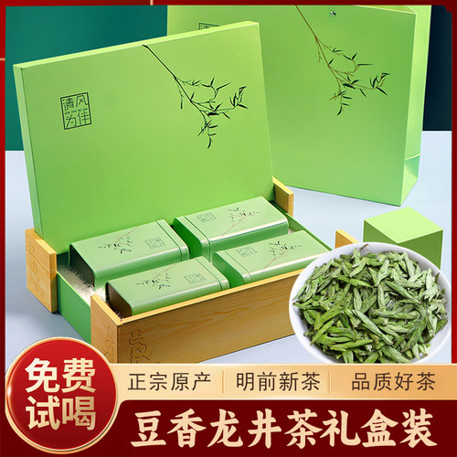 正宗龙井茶2025新茶明前绿茶罐装500茶叶礼盒装 过节送礼佳品