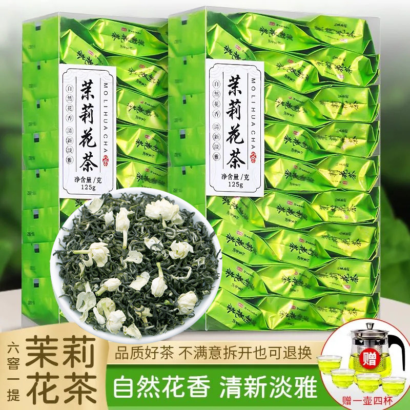 【5A特级茉莉花茶】2026新茶浓香型茉莉花茶绿茶花茶500g独立包装