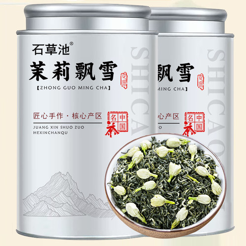 5AAAAA特级茉莉飘雪横县茉莉花茶2025新茶花草茶川派飘雪500g茶叶