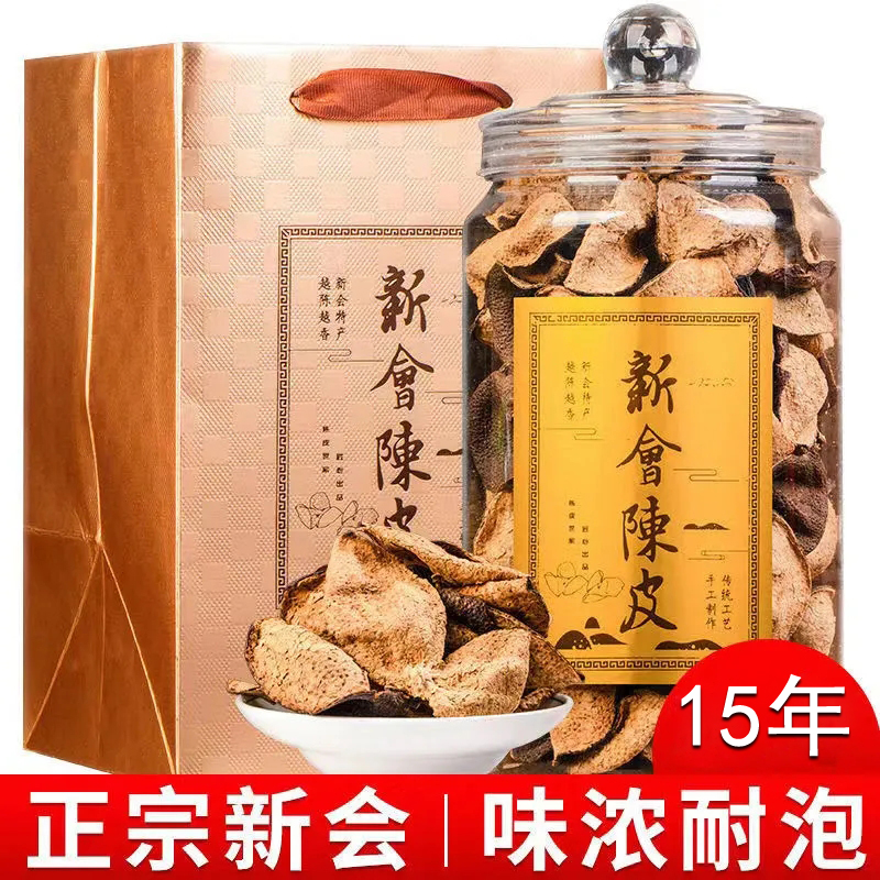 广东特产新会陈皮15年陈老陈皮干仓陈皮罐装礼盒装250克 茶 陈皮茶 原图主图