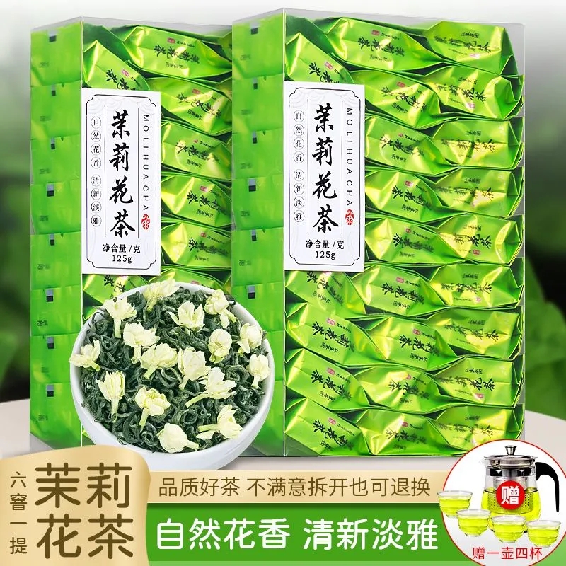 特级茉莉花茶正宗新茶浓香型茶叶绿茶茶包茶叶独立包装小袋500g