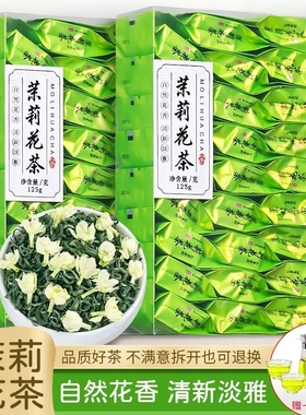 特级茉莉花茶正宗新茶浓香型茶叶绿茶茶包茶叶独立包装小袋500g