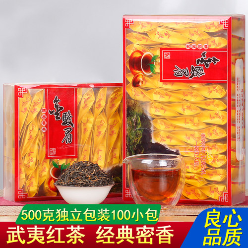 新茶金骏眉蜜香型500g小袋装