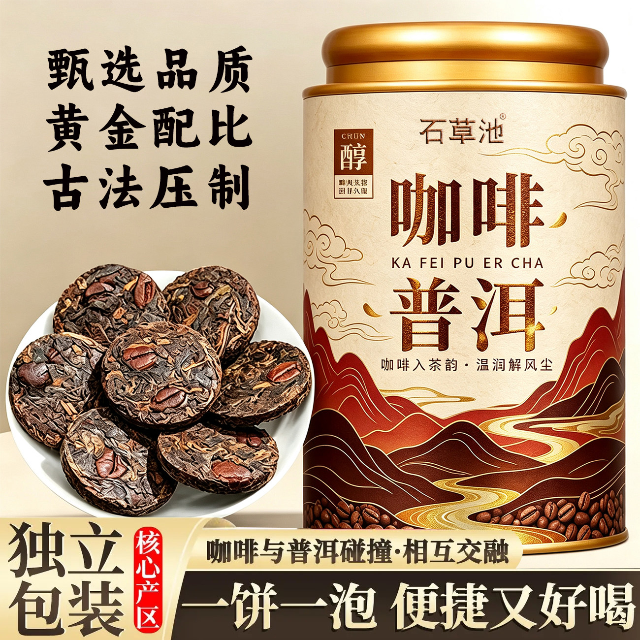 热卖爆款咖啡普洱独立小包装图片