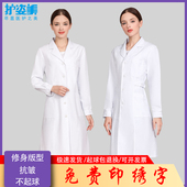 白大褂长袖 工作服 医生服女白服实验服学生药店美容院师护士服冬装