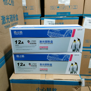 303 格之格NT CN303A硒鼓适用佳能CRG M1319MFP CN2612T LBP2900